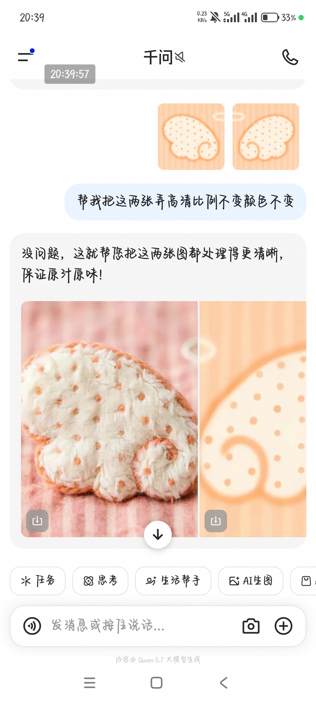 千问才是人工zz… 