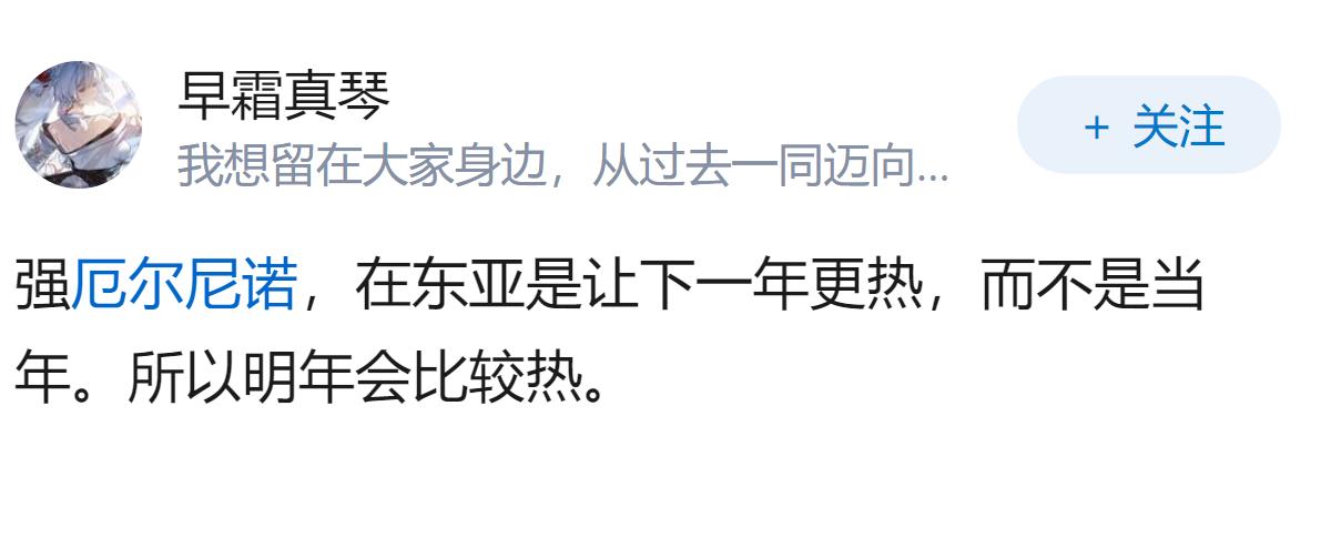 怎么今年不热？
