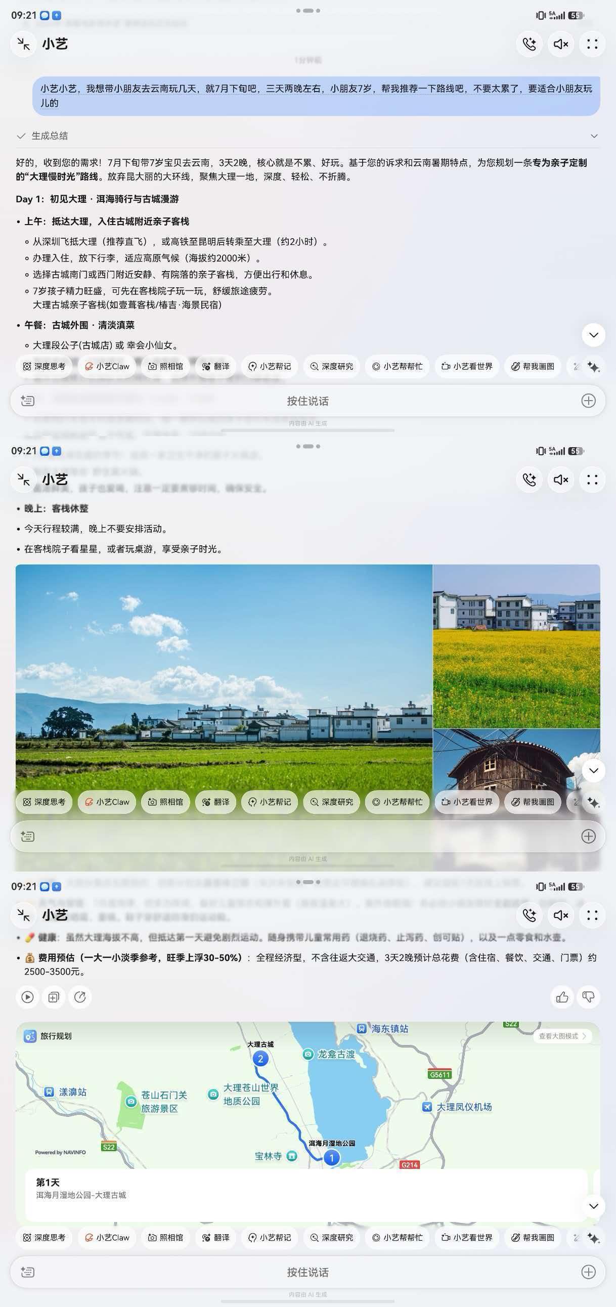 趁着年轻，去湖南走一趟课本里的路
二十岁出头的年纪，总有些地方，想去亲眼看看。
