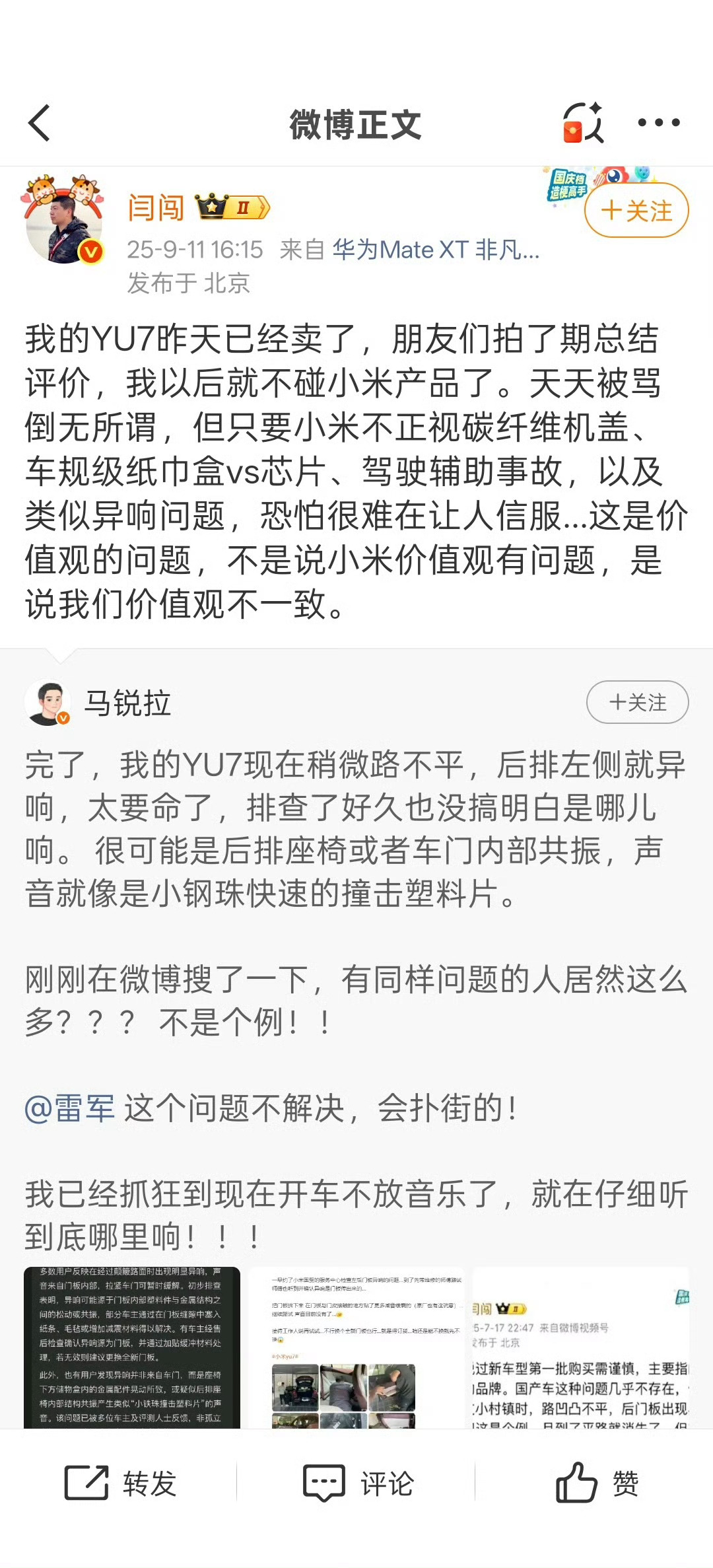 闫闯称与小米价值观不一致你不能一棍子把人打死吧…在完美的道路上总有不完美，谁也不
