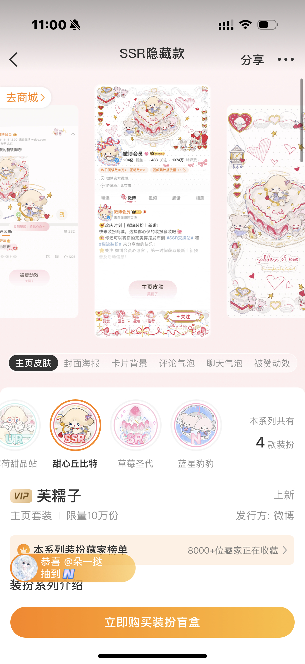 超喜欢芙糯子隐藏款 有一发抽到芙糯子隐藏款的吗