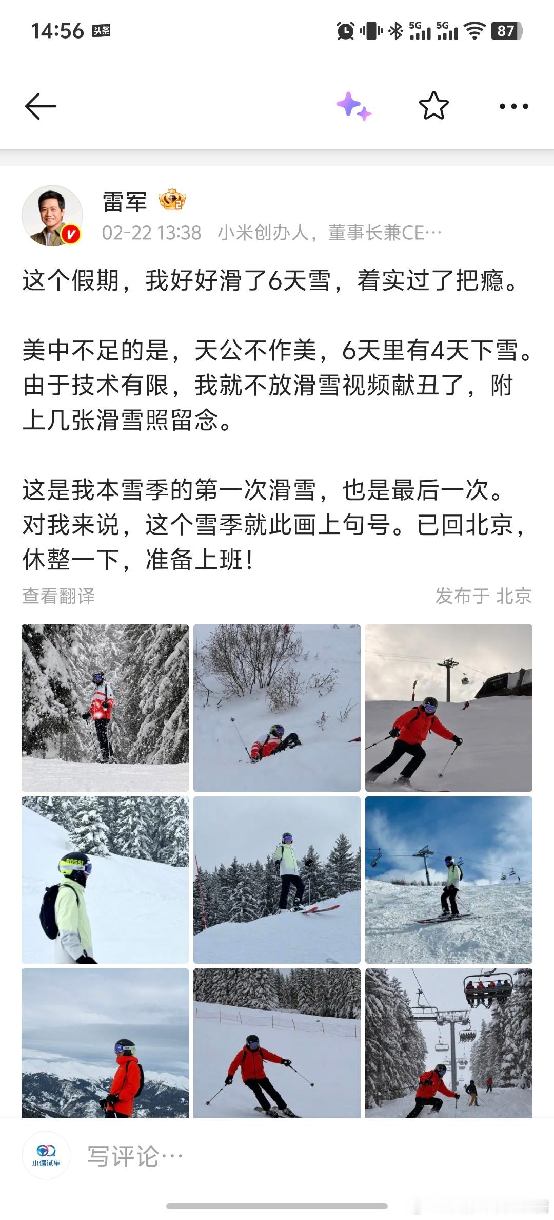 雷军假期滑了6天雪  57岁的人了，能连续6天滑雪，这体力已经胜过99%的同龄人