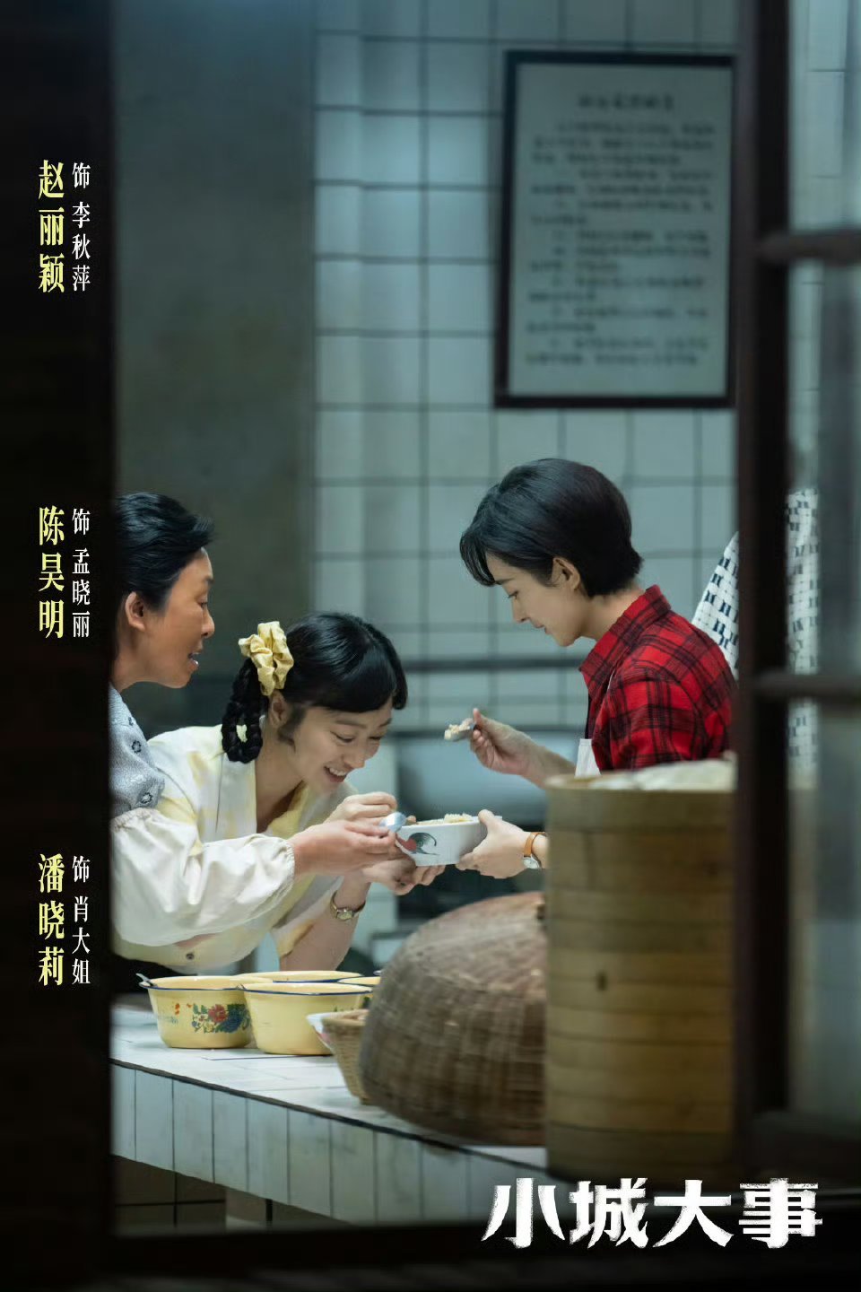 小城大事到了畅销第一哇塞这个号召力也没谁了 静待花开 