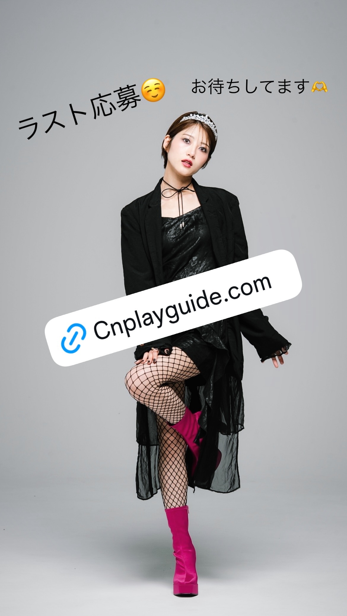 若月佑美 ​​​
