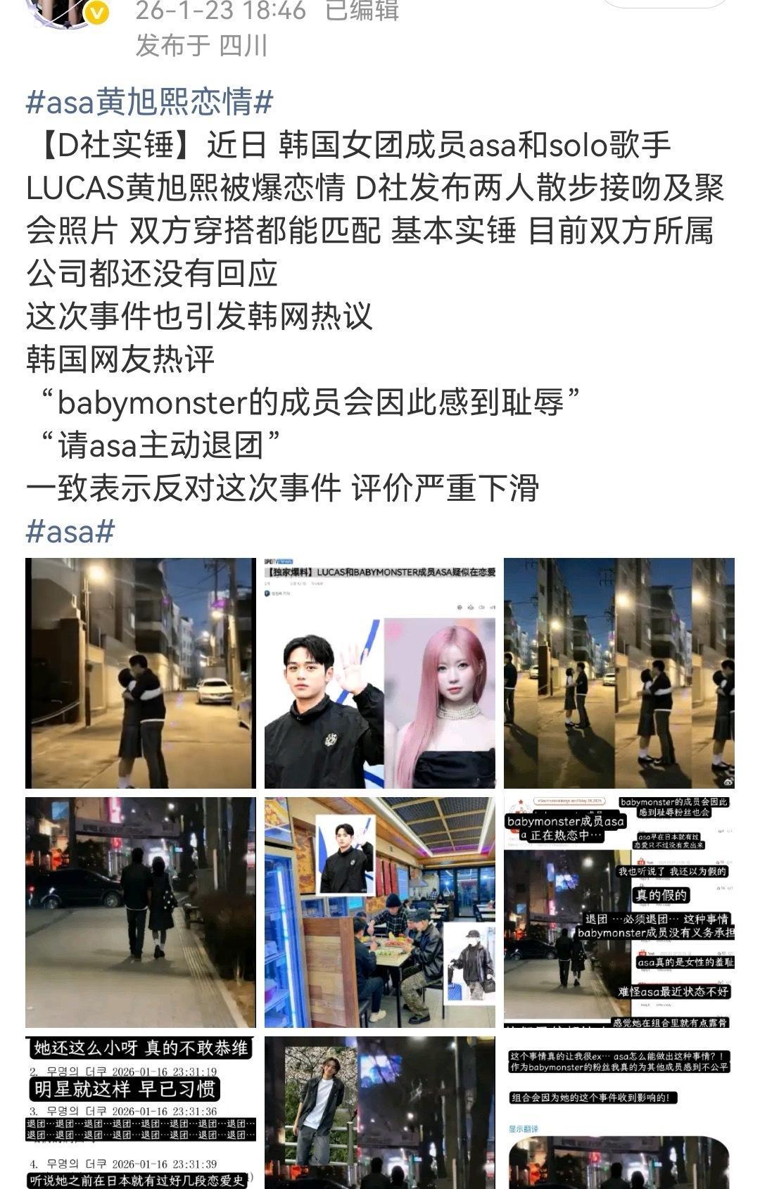 如何看待 ahyeon 郑雅贤粉丝给黄旭熙和 asa 两个八竿子打不着的人拉郎 