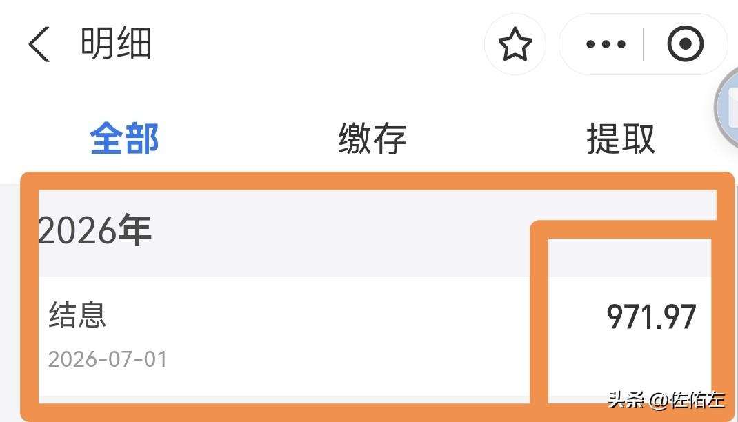 看到账户多了一笔钱，挺高兴，兴奋地打算去门口的卤肉店买块牛肉，小小的庆贺一下。