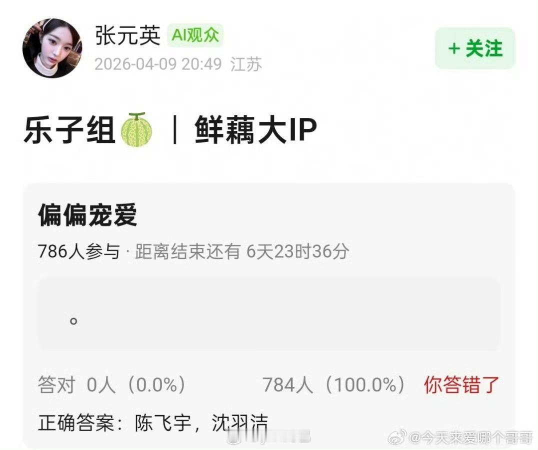 偏偏宠爱：陈飞宇、沈羽洁00生花 