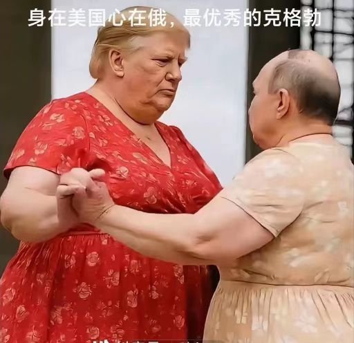 看图说话 【拜登声称让普京成为国际贱民】俄乌战争四周年，普京取得的最大胜利，是由