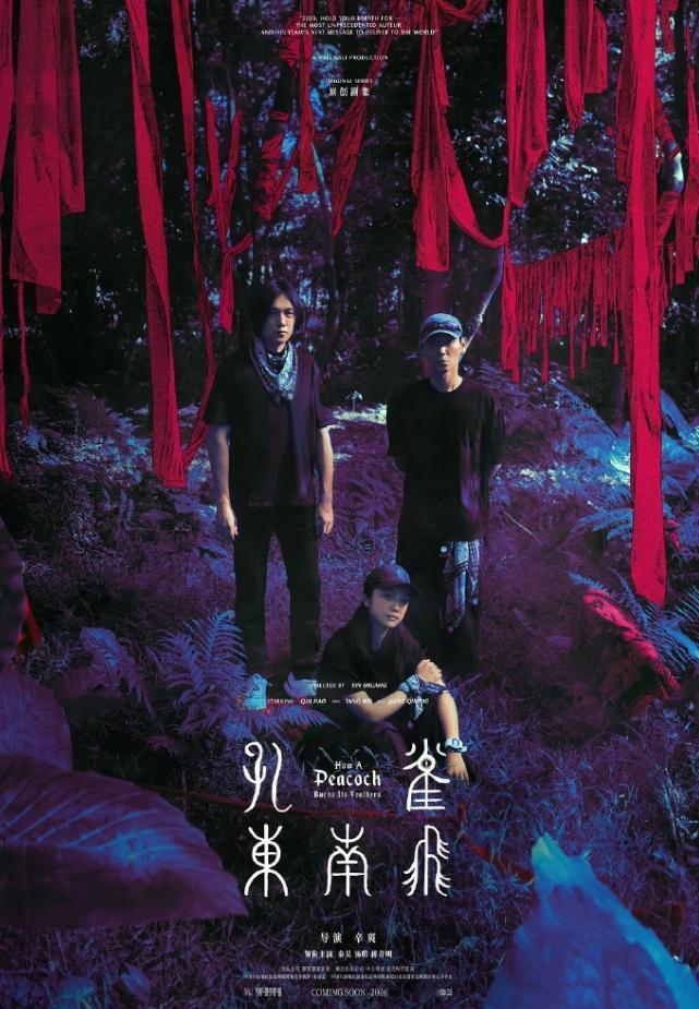 辛爽执导的古装剧集《孔雀东南飞》杀青！
秦昊咖位真的很大，此前压番杨幂，这次又压