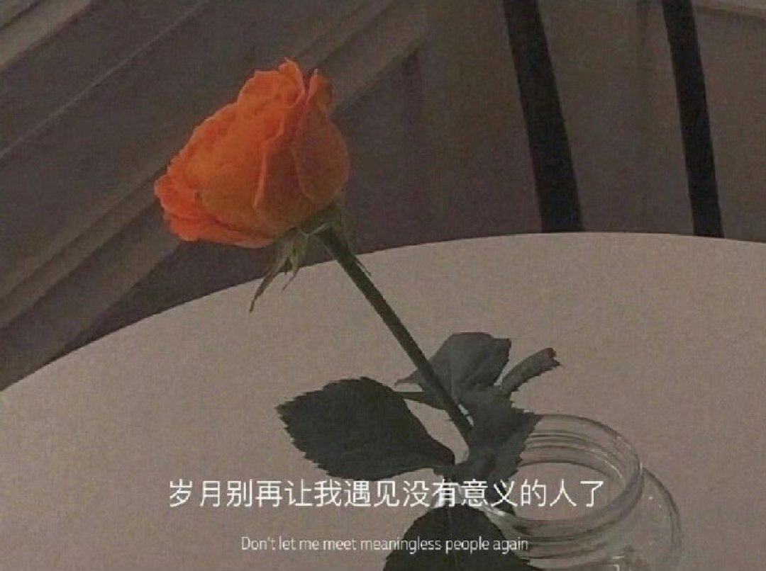 “有时候感情的消失，就好像冰箱停电之后，里面的食物变质一样。冰箱没错，食物也沒错