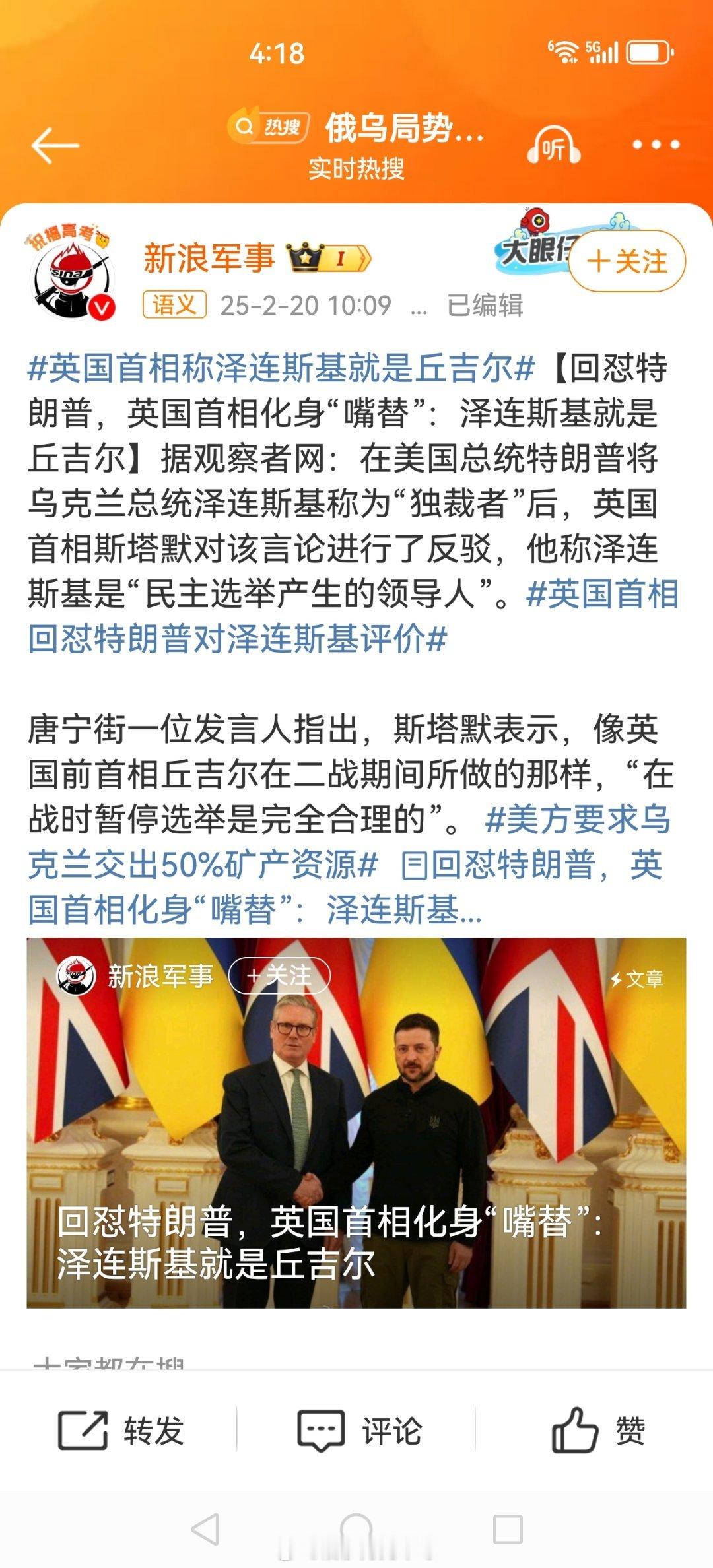 英国首相称泽连斯基就是丘吉尔 吴庭艳，南越总统，被美国称为“亚洲丘吉尔”[二哈]