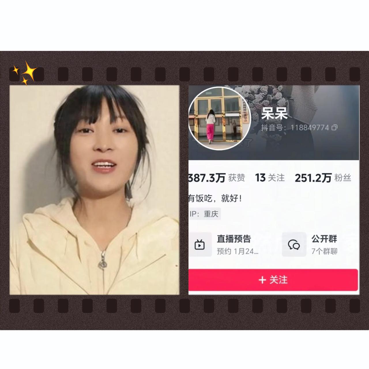 1月24号，呆呆这一手“回马枪”，玩得确实漂亮。

主页悄无声息挂个直播预告，具