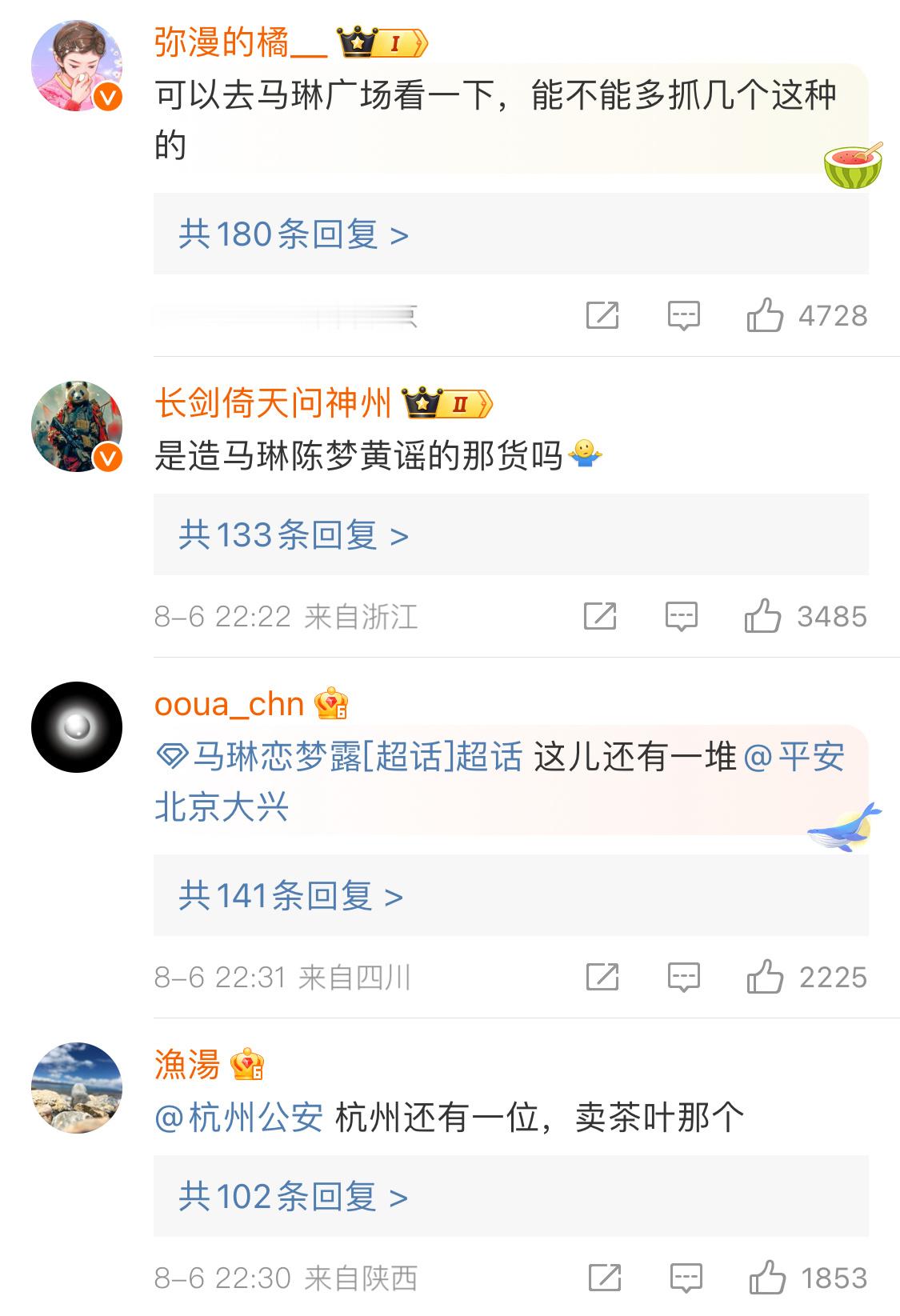 #警方通报一网民诋毁奥运会运动员#评论区里提供了不少线索，顺藤摸瓜，会不会抓到“