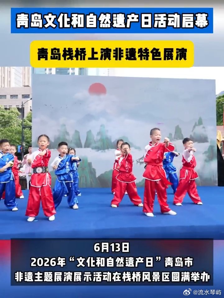 青岛文化和自然遗产日活动启幕非遗进景区在青岛落地见效了，栈桥这场遗产日活动内容安