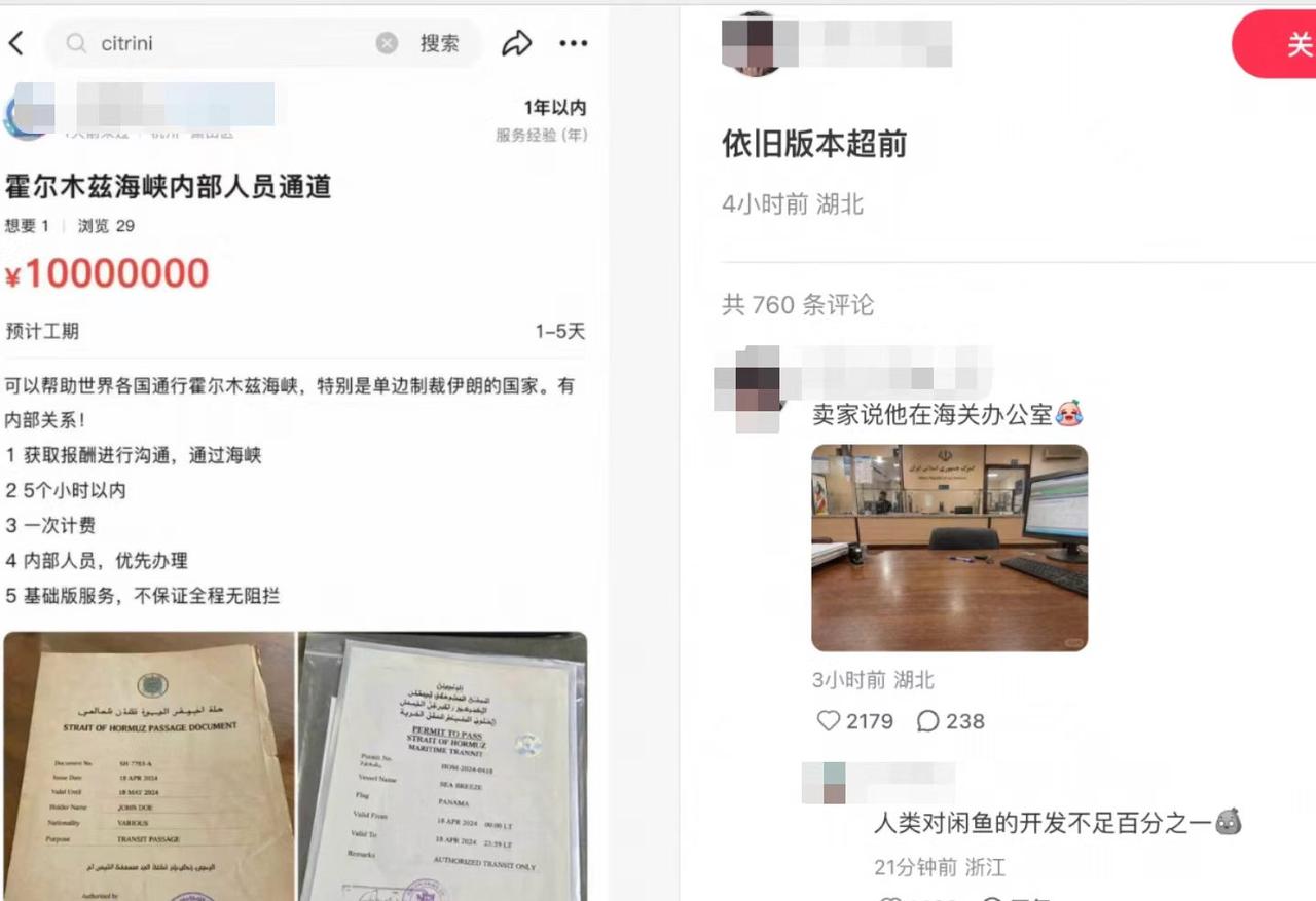 不得不说，当代年轻人路子真的野，能力也是真的强！

最近看到个关于闲鱼的事儿，挺