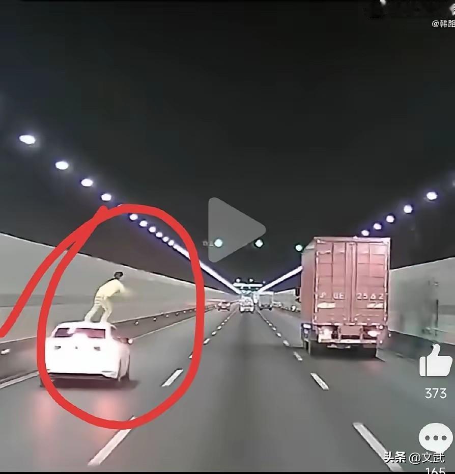钱江隧道副驾的人突然往车顶爬，接着直接往路中间跳，后方大货车为了避让差点侧翻。对