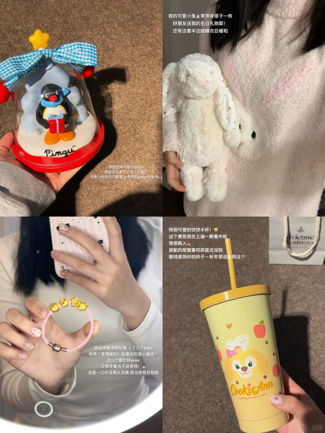 📦近期满意购物分享(幸福感拉满