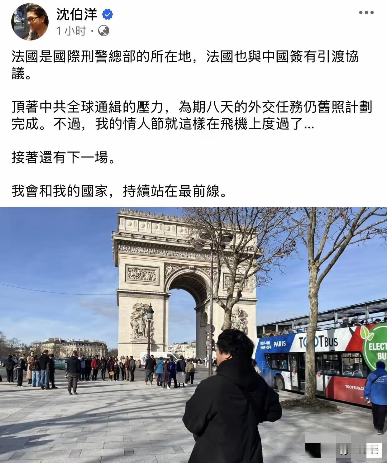 台湾地区的沈伯洋实在是太张狂了，他这是明目张胆向我们挑衅。沈伯洋在法国巴黎向我们