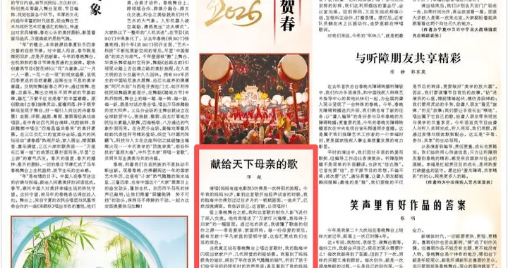 邓超在人民日报撰文