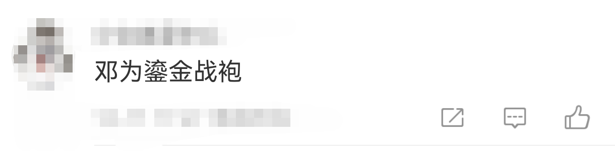 邓为鎏金战袍邓为亮相北京开幕盛典，身穿的金色大衣售价高达20万美金，12名工匠耗