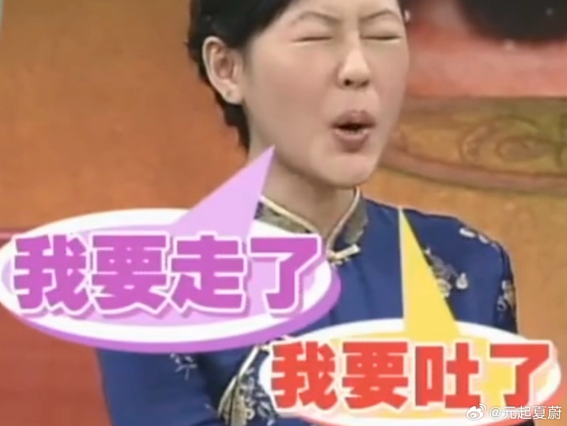 一大把年纪了给自己弄这种热搜…… ​​​