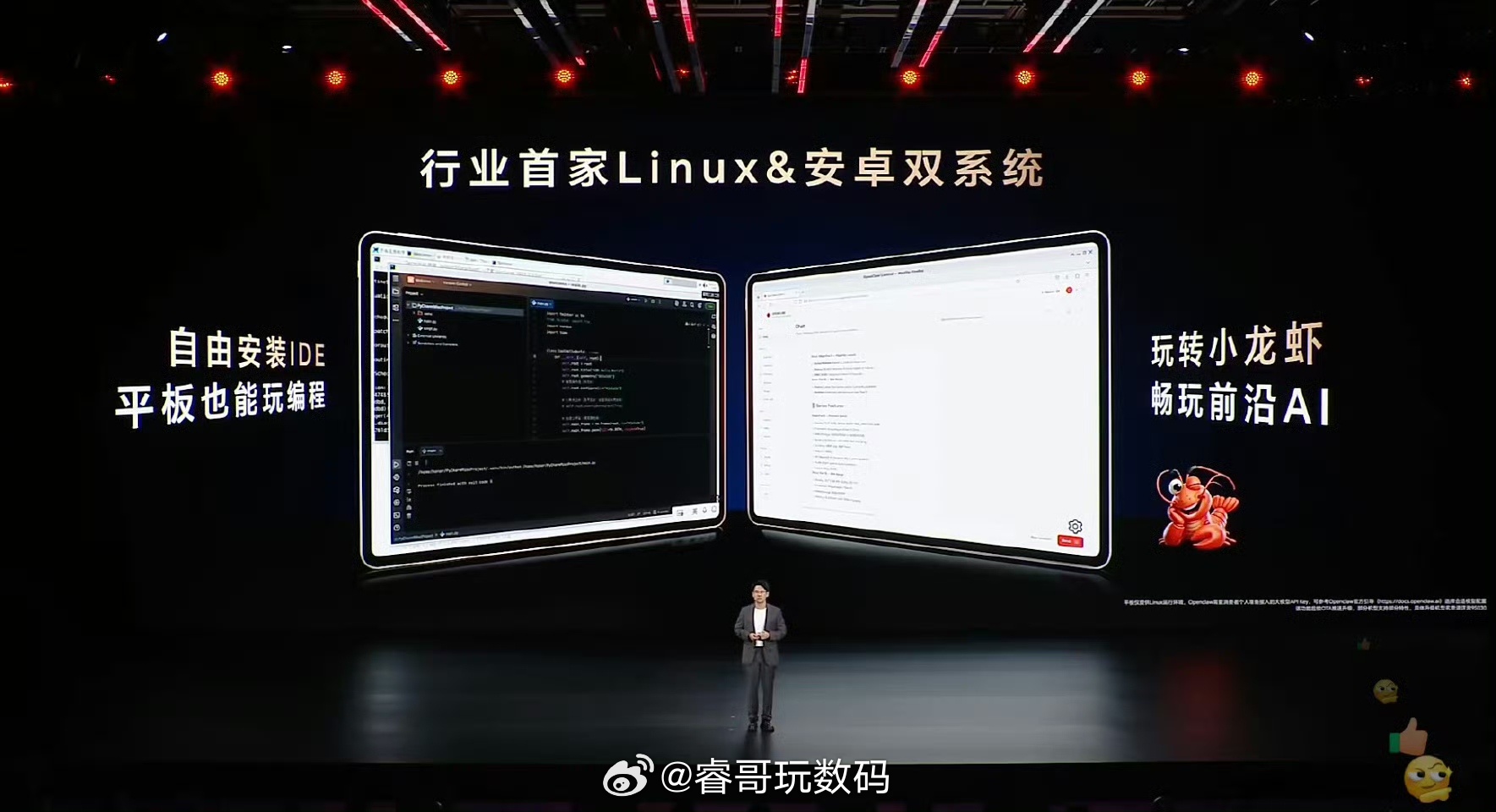 荣耀推出龙虾宇宙，养虾人通过YOYO在荣耀手机上直接和小龙虾交互，并安全地开放智