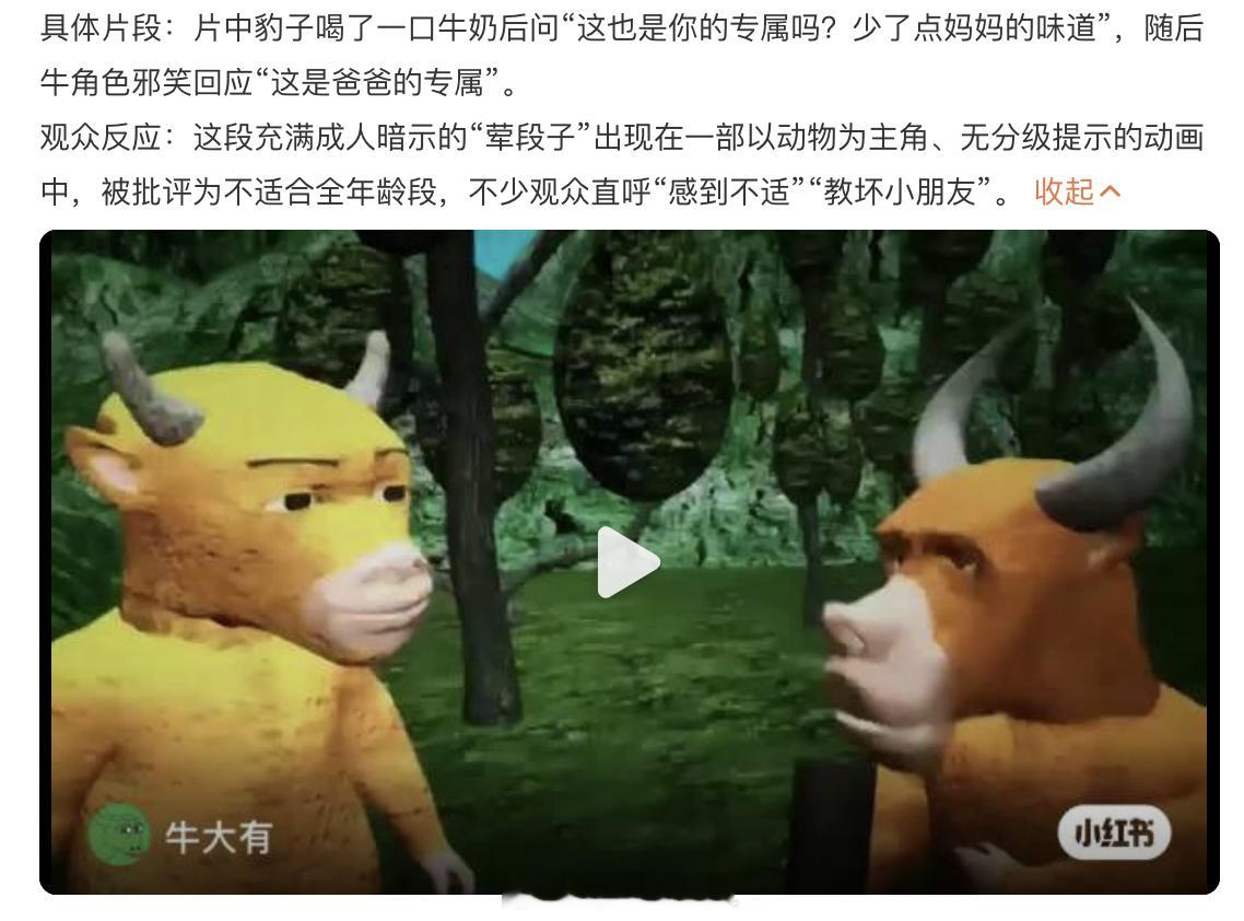 这是电影院能放的？感觉这部电影出来就是给大家找乐子的，也是目前电影市场下滑之后，