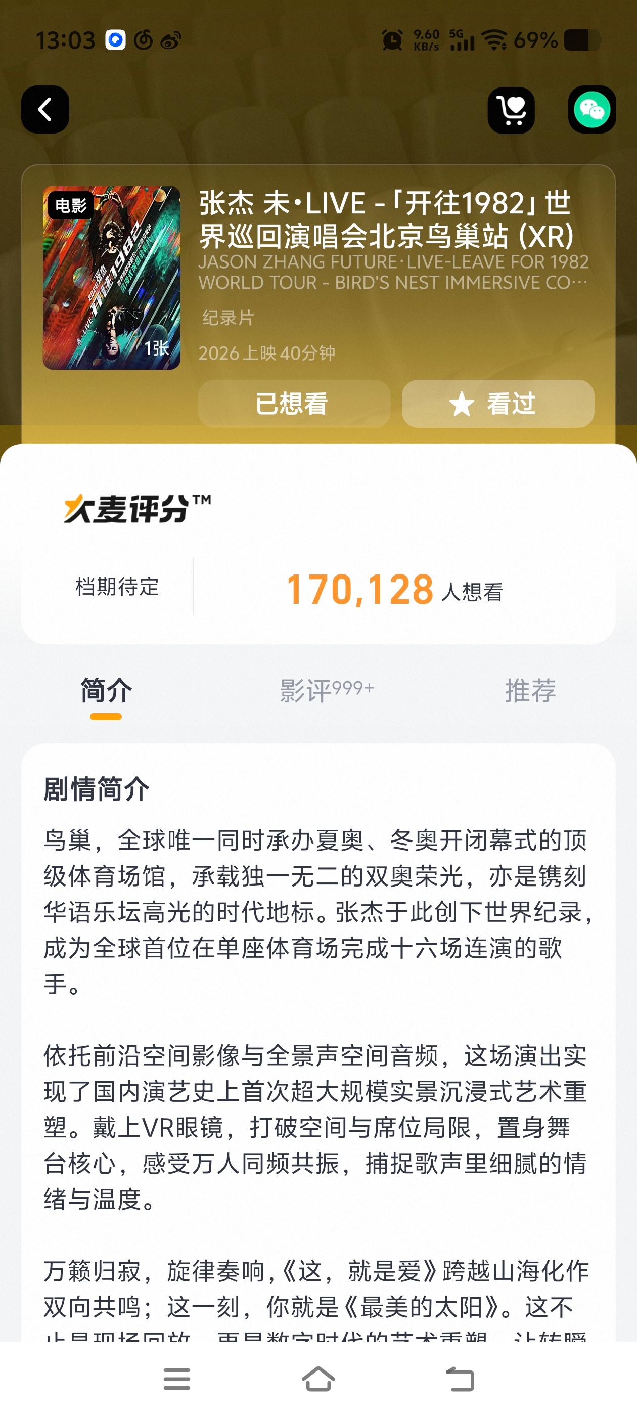 我靠竟然有纪录片 ​​​