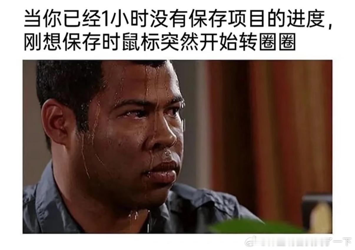 5486开自动保存的重要性 ​​​