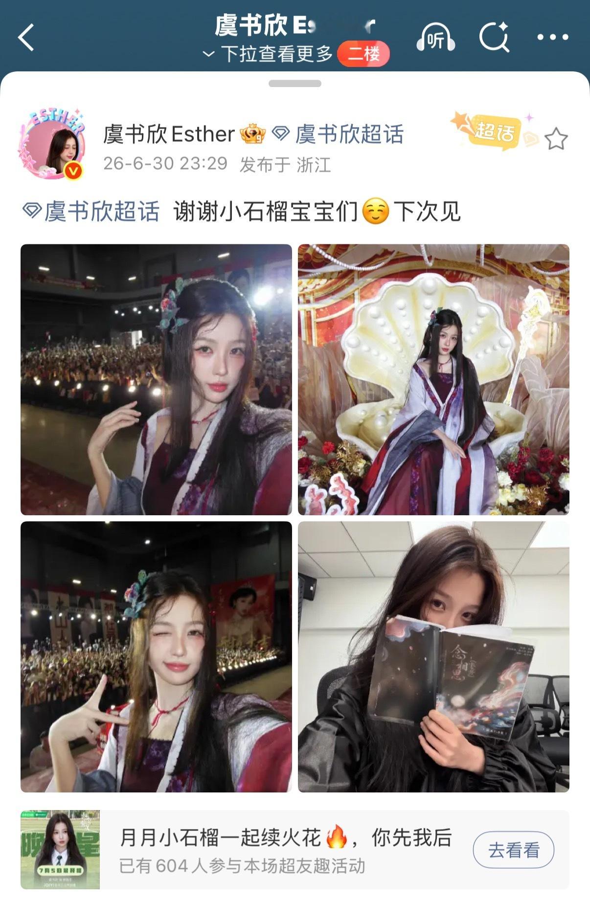 哭哭🥹每次见面都会谢谢小石榴们： 