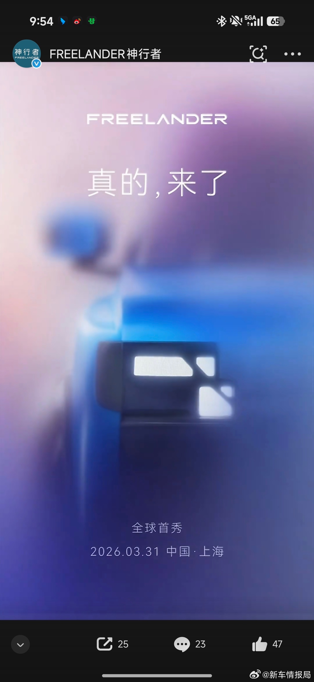 路虎新品牌前来报道新车情报局 看到了看到了，路虎全新“FREELANDER神行者