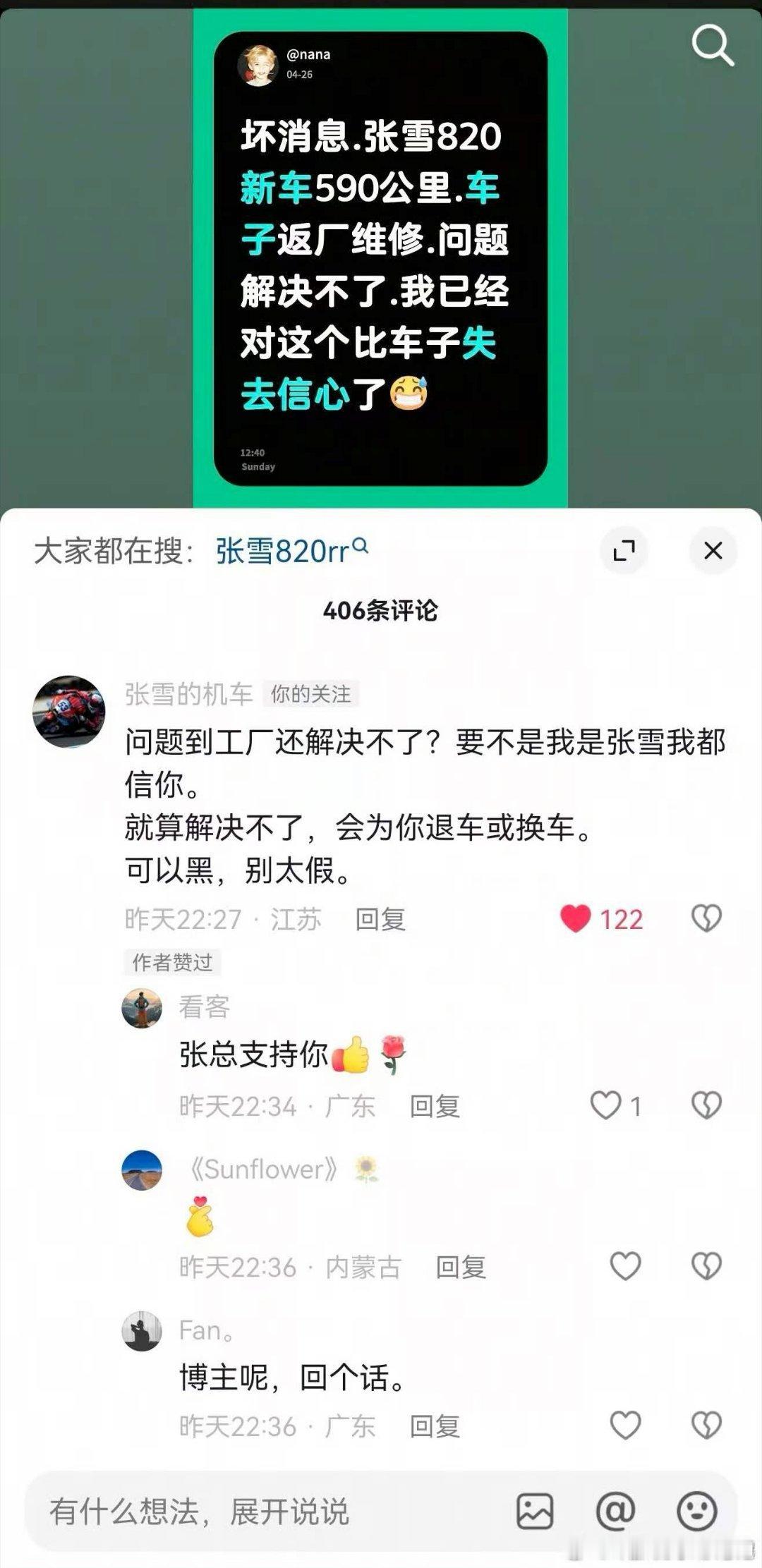 张雪机车，本尊在此