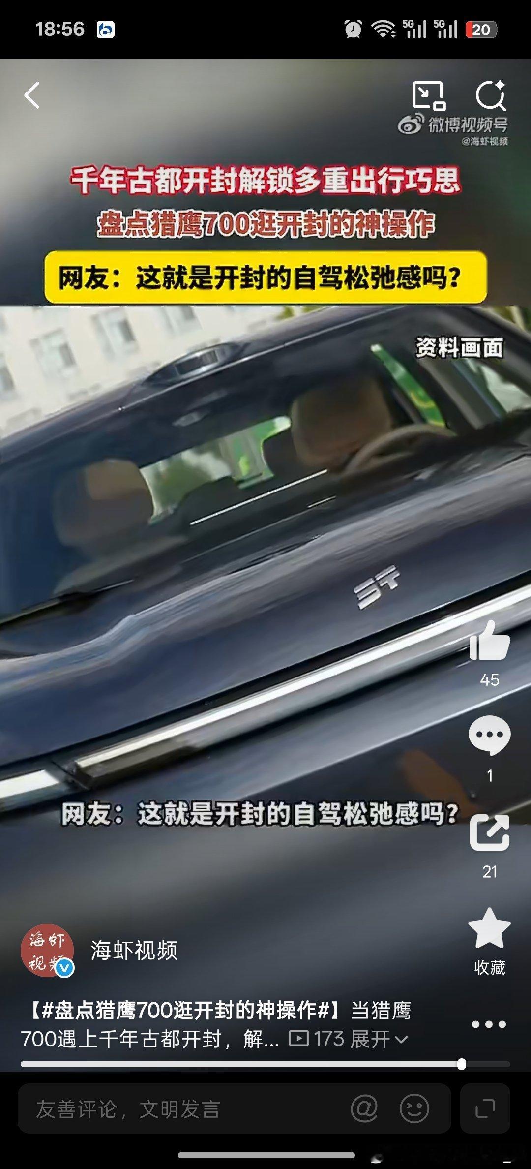 盘点猎鹰700逛开封的神操作在开封古城实测猎鹰700智驾太惊喜✨古城街巷错综复杂