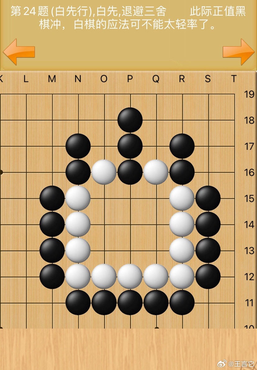 白先，三秒做活 