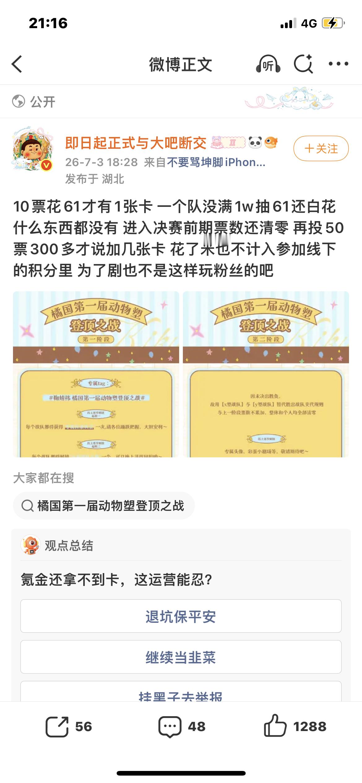 狗急跳墙了 