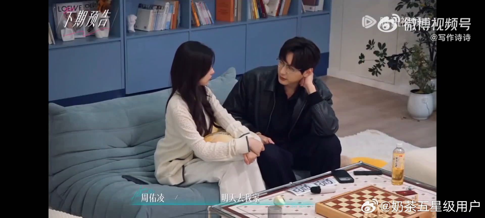 周佑凌想带柳柳见父母周佑凌邀请柳柳去他家半熟恋人 周佑凌邀请柳柳回家见父母这个举