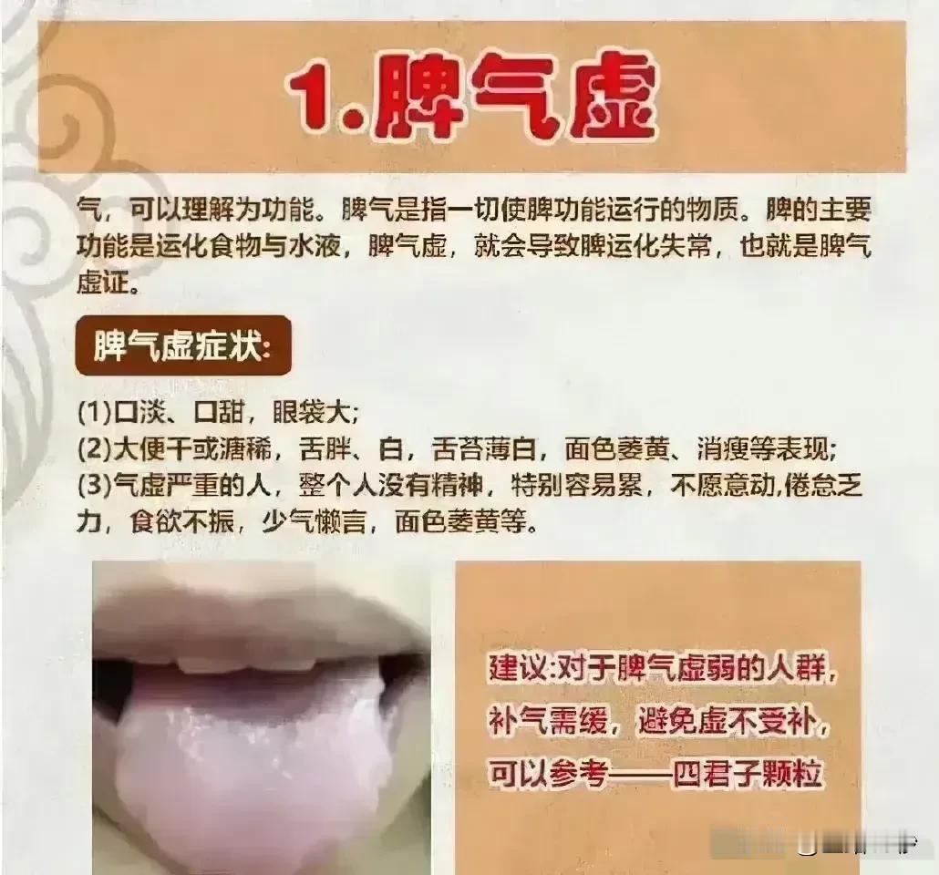 脾虚，一个看似简单却深藏不露的健康隐患。你是否常常感到疲惫、食欲不振？这可能是脾