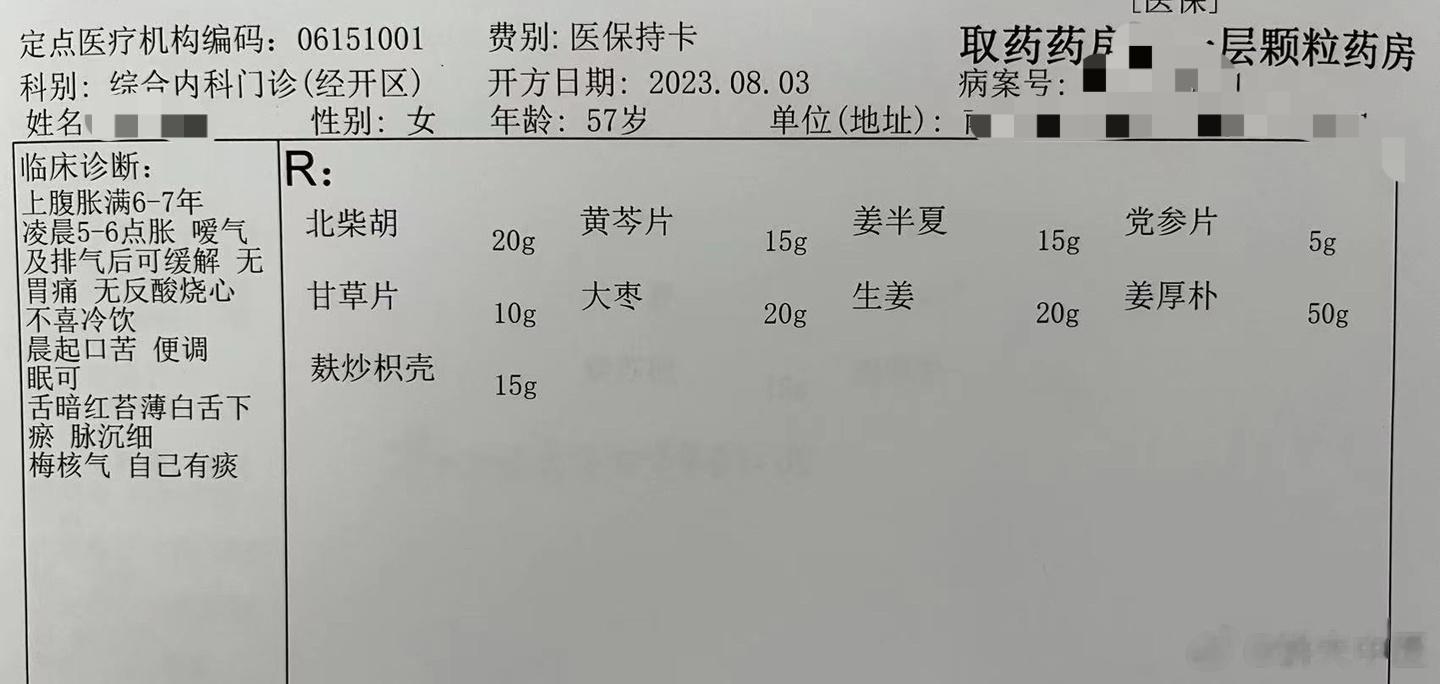 【肚子胀】这个阿姨，肚子胀了六七年，吃饭后胀，经晨五六点也会胀，打嗝或者排气后可
