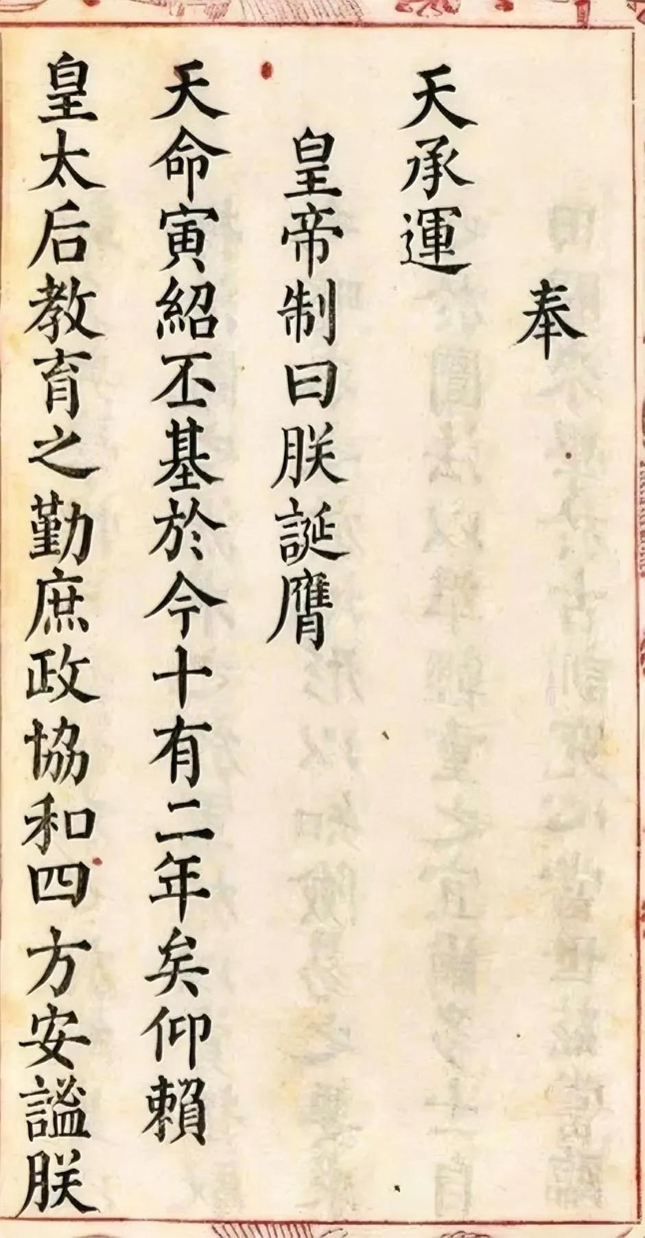 这是谁，竟把颜体也写成了“馆阁体”！看来在标准和规范书写这条路上，古人也不是千篇