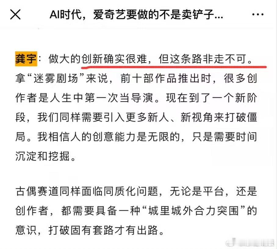 曝很多艺人在跟爱奇艺谈ai合作龚宇 AI这条路非走不可，爱奇艺股价46跌到1.4