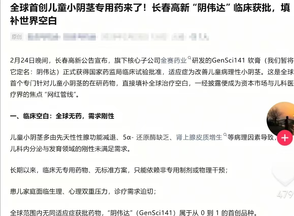啊不是这名字咋想到的...有时候你不得不感叹中文博大精深叹为观止，出神入化，妙不