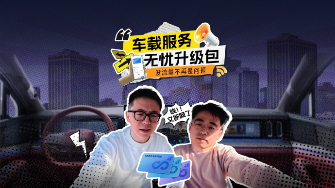 7 月 2 日消息，比亚迪汽车刚刚宣布上线“车载服务无忧包”（获取路径：比亚迪 
