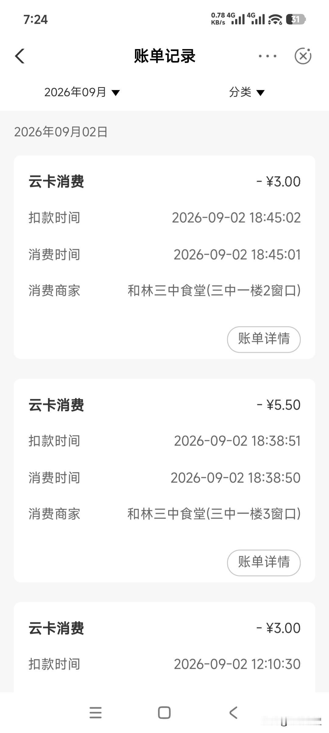 初一家长看过来，你家娃一顿饭花多少钱？

我家小儿刚升初一，在县城就读，由于离家
