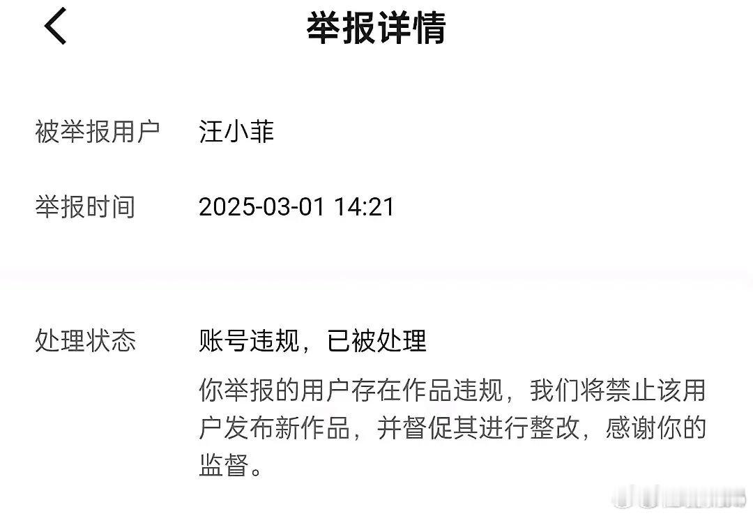 张兰和汪小菲快手平台也网友举报了，已经被禁止发布新作品。 