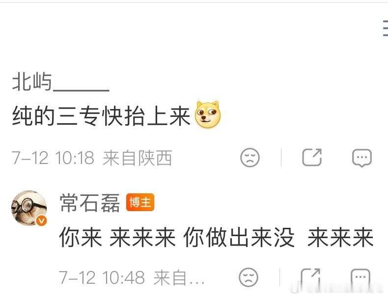 当你询问单依纯三专，常石磊精神状态： 