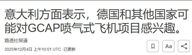 三个轴心国，准备造六代机？

欧洲的六代机“全球作战空中计划”或许可以考虑改名叫
