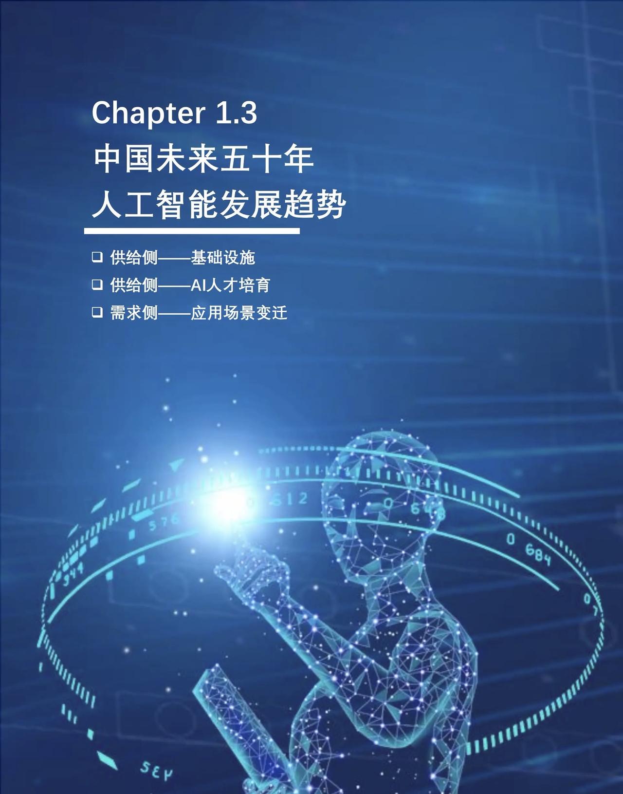 在博鳌亚洲论坛2026年年会“走进AI时代：把握机遇 创造未来”分论坛上，与会嘉