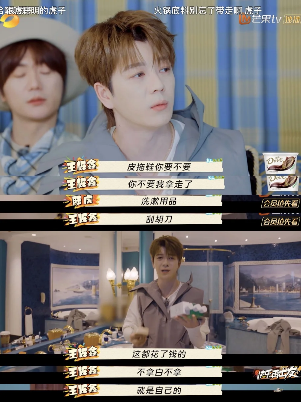 再就业男团太接地气了！在迪拜酒店“薅羊毛”