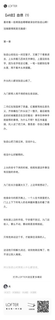 【分享自 风 的（阅读全文： 下载LOFTER客户端：） ​​​