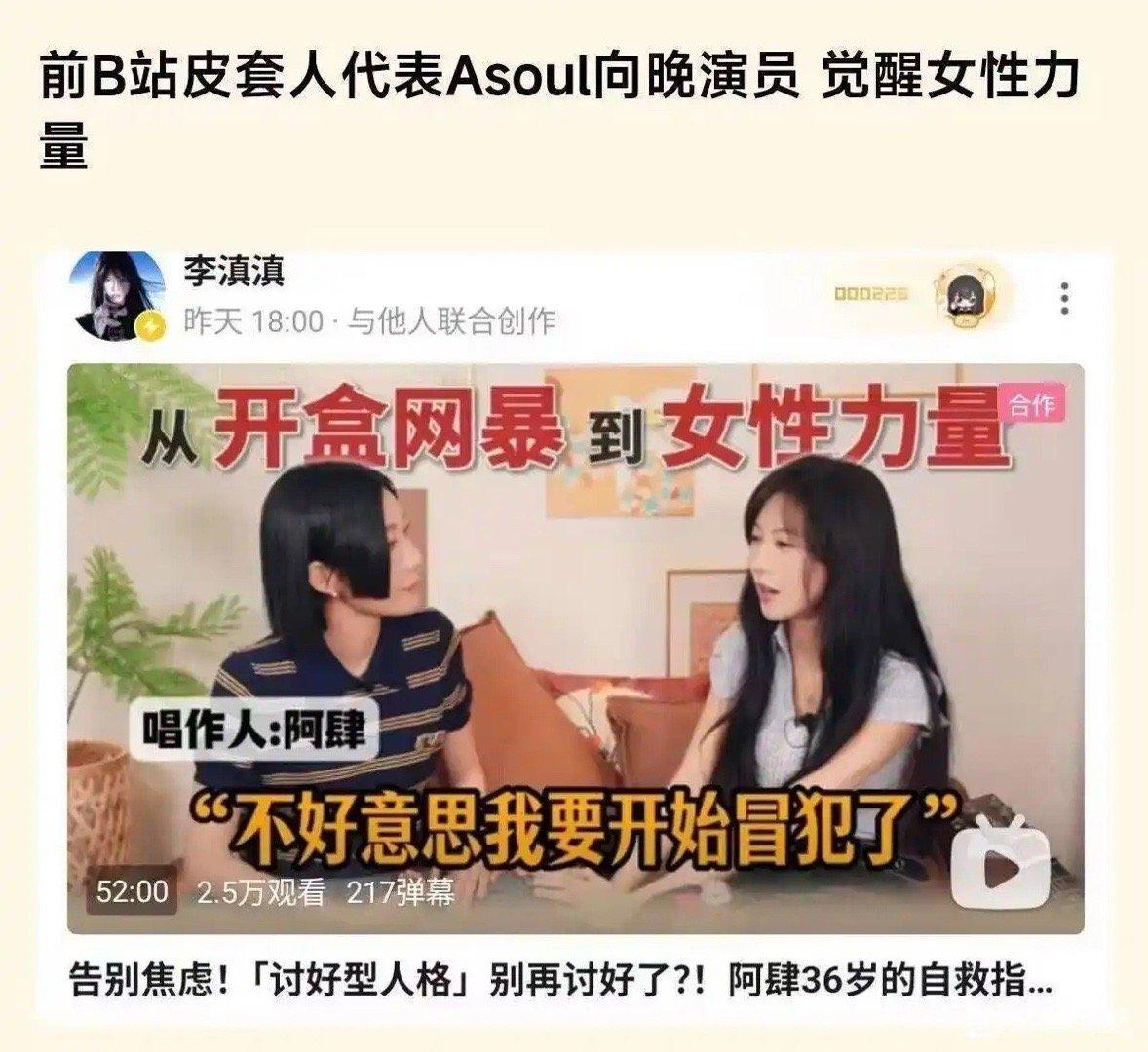 皮套人的觉醒 ​​​